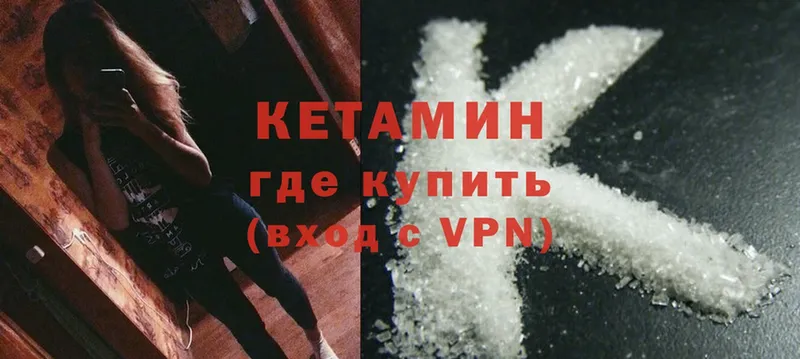 Кетамин ketamine  Дно 